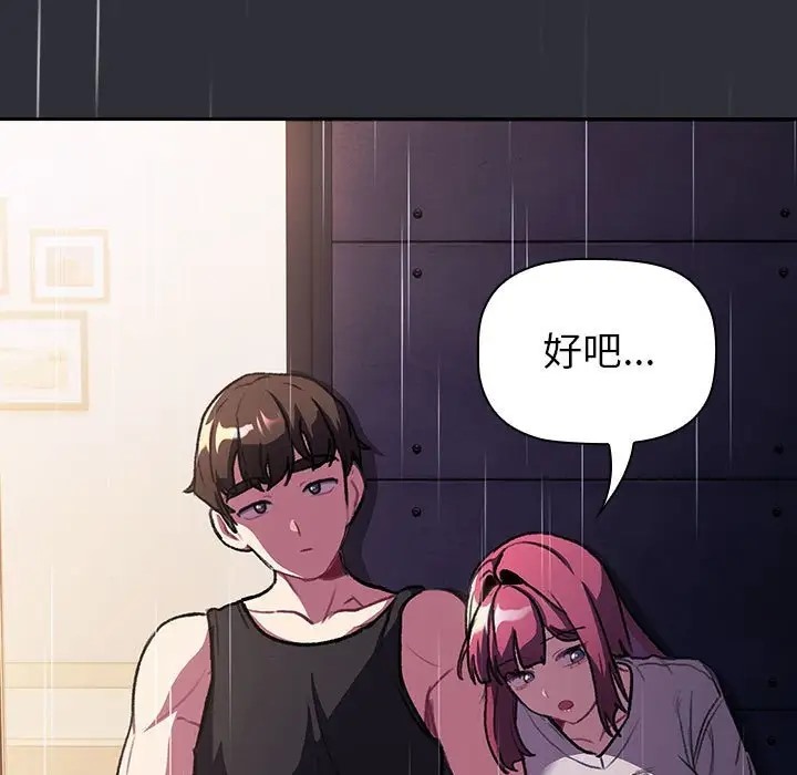 第123话 - 第75.jpg页