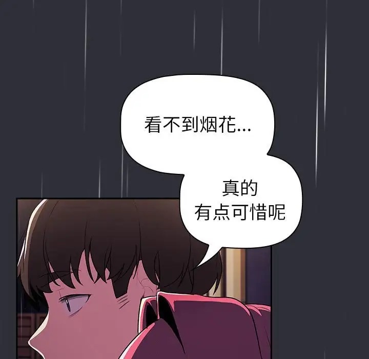 第123话 - 第77.jpg页