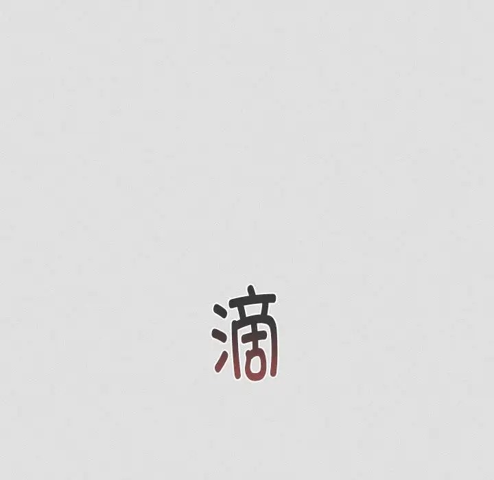 第123话 - 第104.jpg页