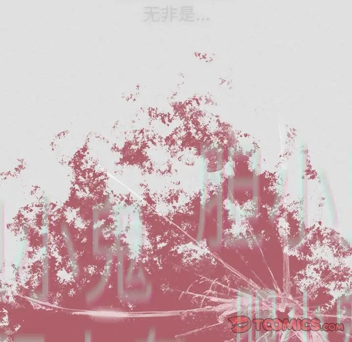 第123话 - 第112.jpg页