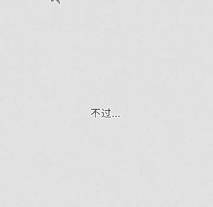 第123话 - 第118.jpg页