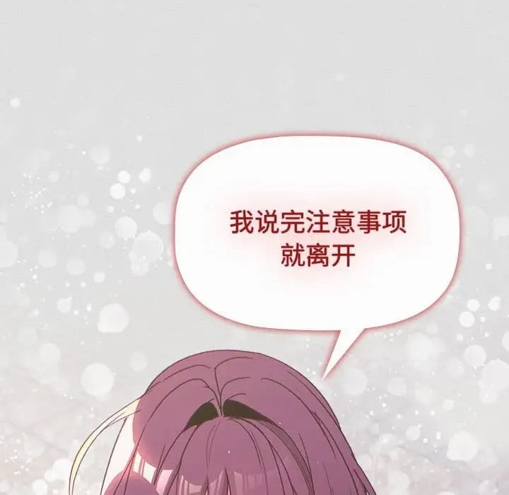 第123话 - 第144.jpg页