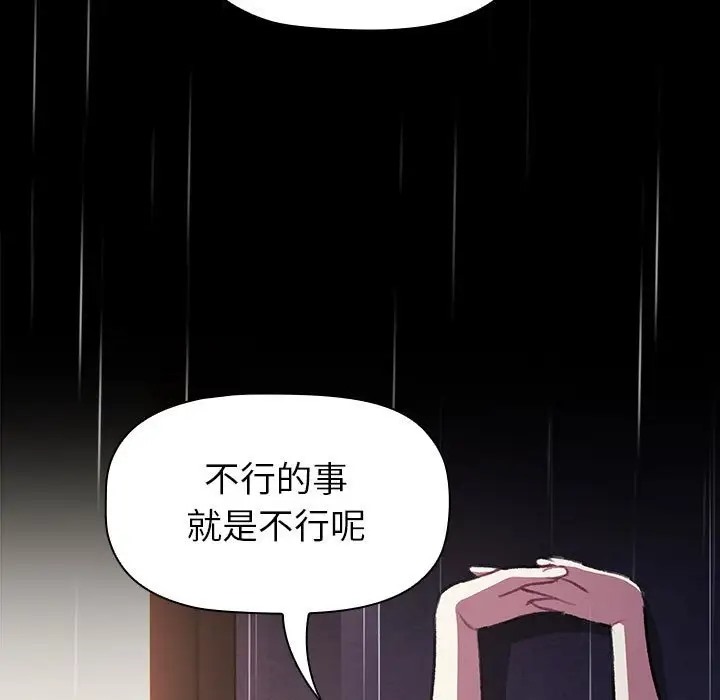 第123话 - 第169.jpg页