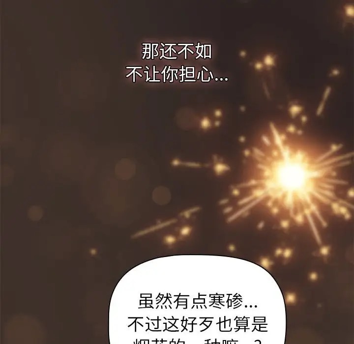 第123话 - 第193.jpg页