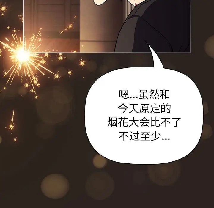第123话 - 第197.jpg页