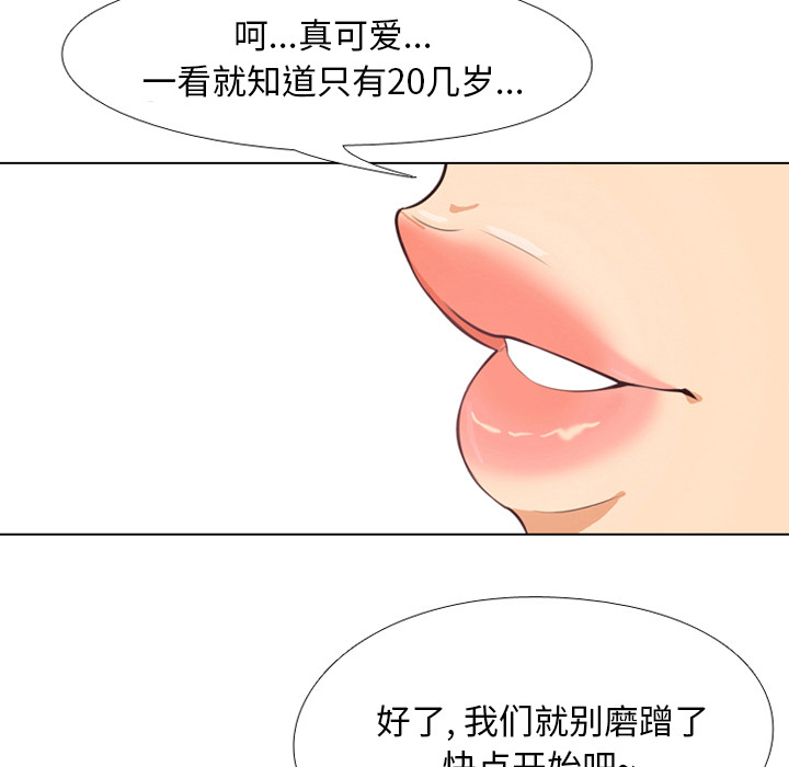第1话 - 第15.jpg页