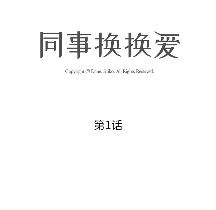 第1话 - 第26.jpg页