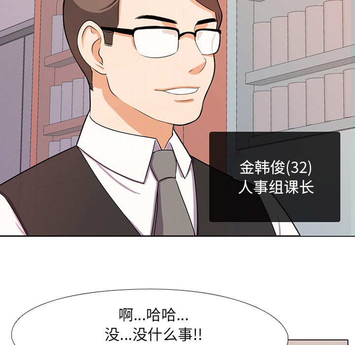 第1话 - 第111.jpg页