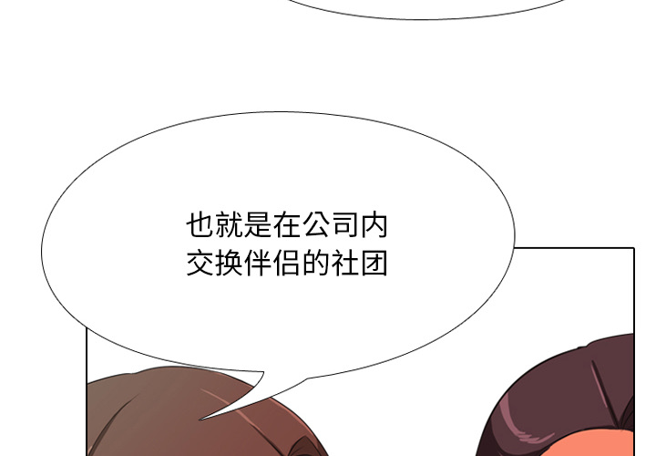 第2话 - 第2.jpg页