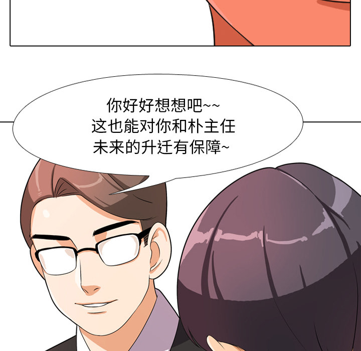 第2话 - 第6.jpg页
