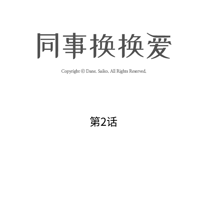 第2话 - 第16.jpg页