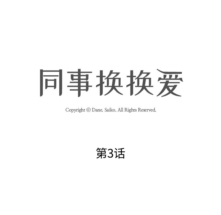 第3话 - 第15.jpg页