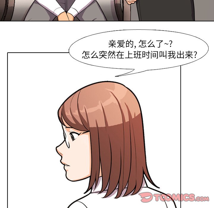 第3话 - 第38.jpg页