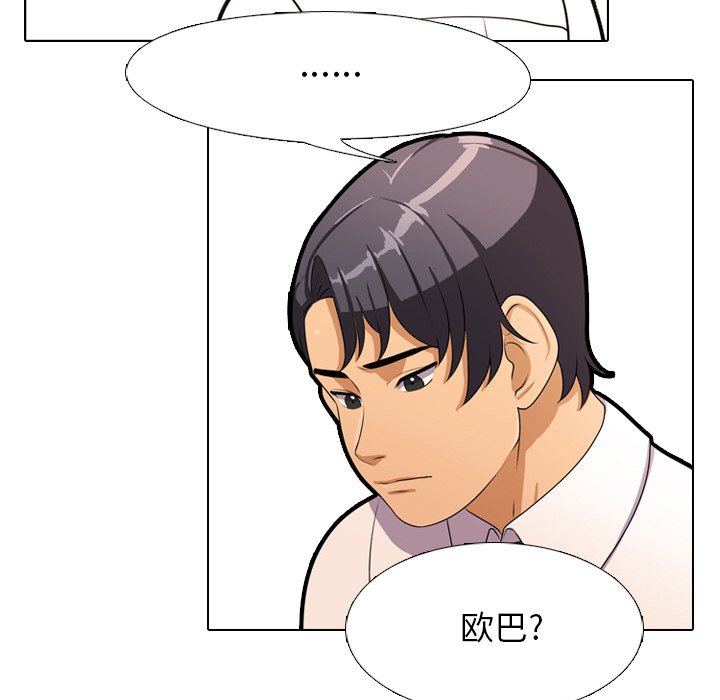 第3话 - 第39.jpg页