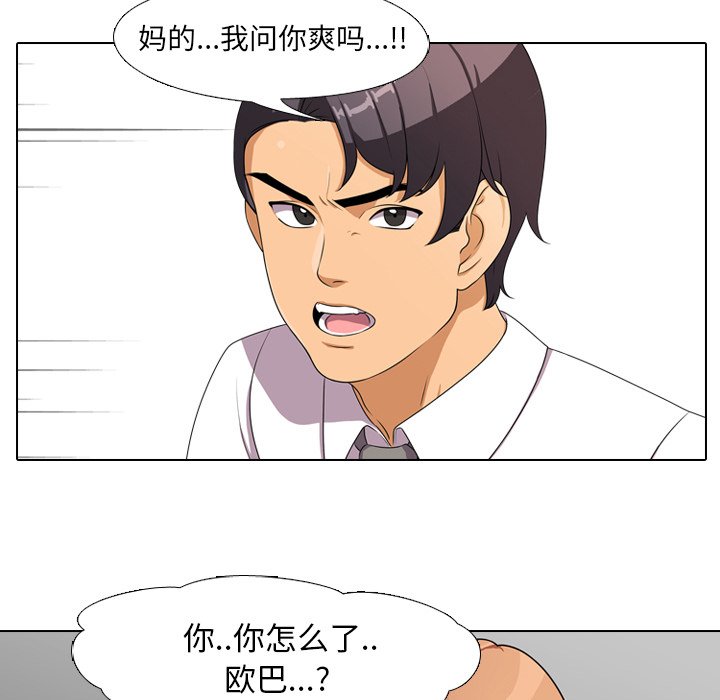 第3话 - 第44.jpg页