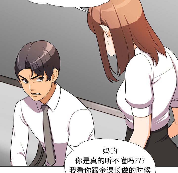 第3话 - 第45.jpg页