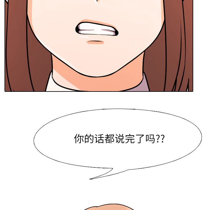 第3话 - 第51.jpg页
