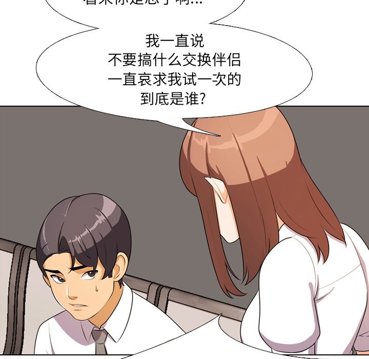 第3话 - 第54.jpg页
