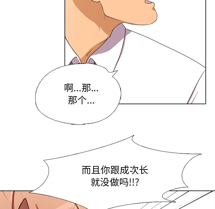 第3话 - 第57.jpg页