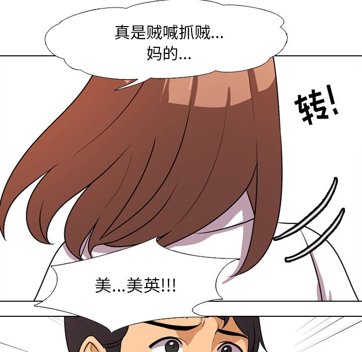 第3话 - 第61.jpg页