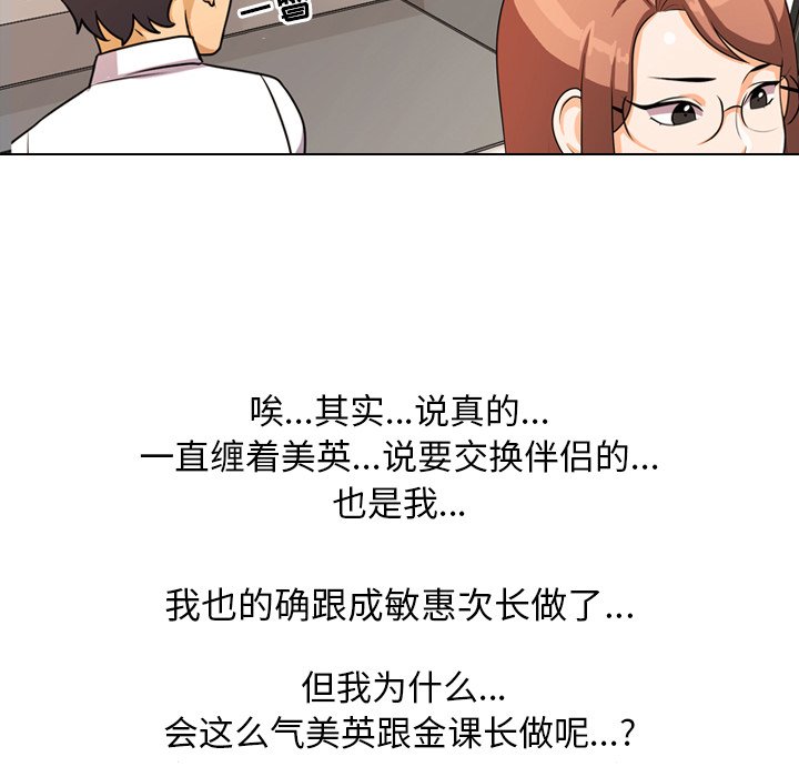 第3话 - 第70.jpg页