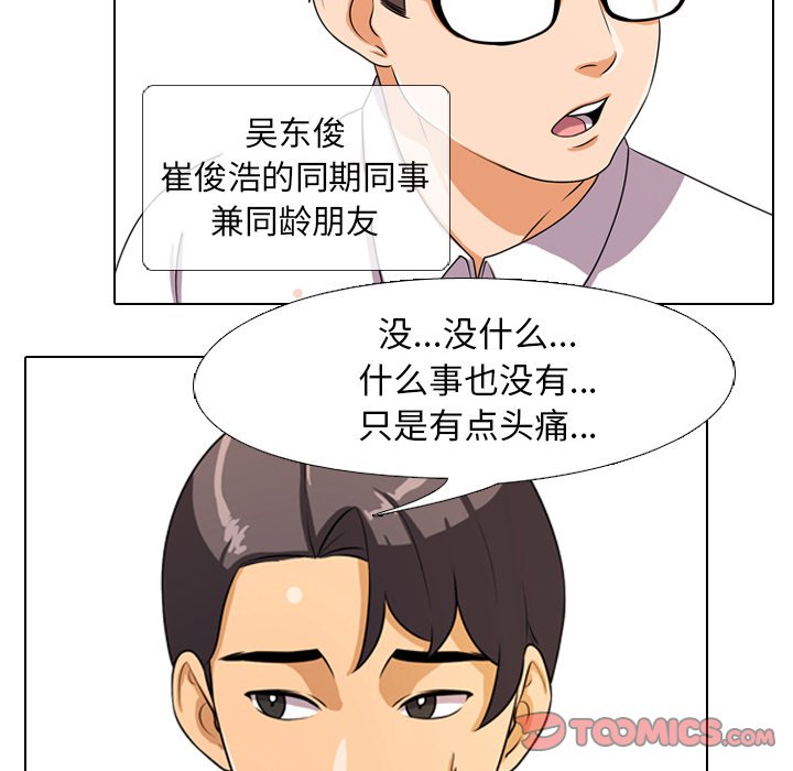 第3话 - 第74.jpg页