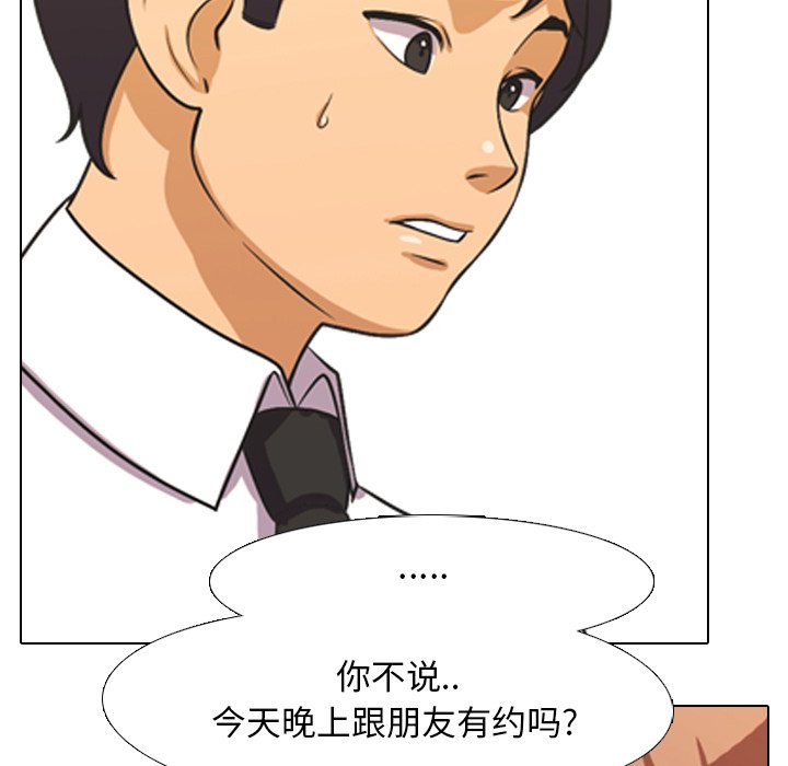 第3话 - 第86.jpg页