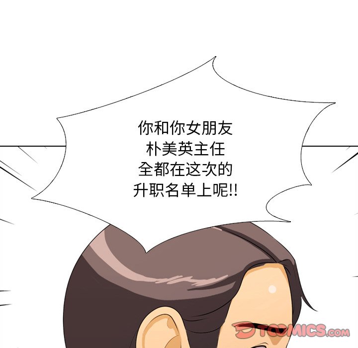 第3话 - 第110.jpg页