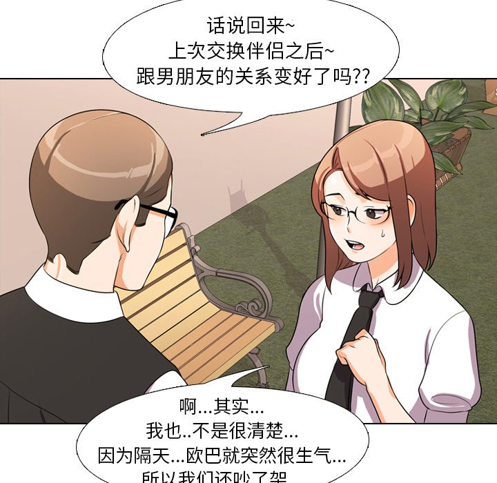 第4话 - 第38.jpg页