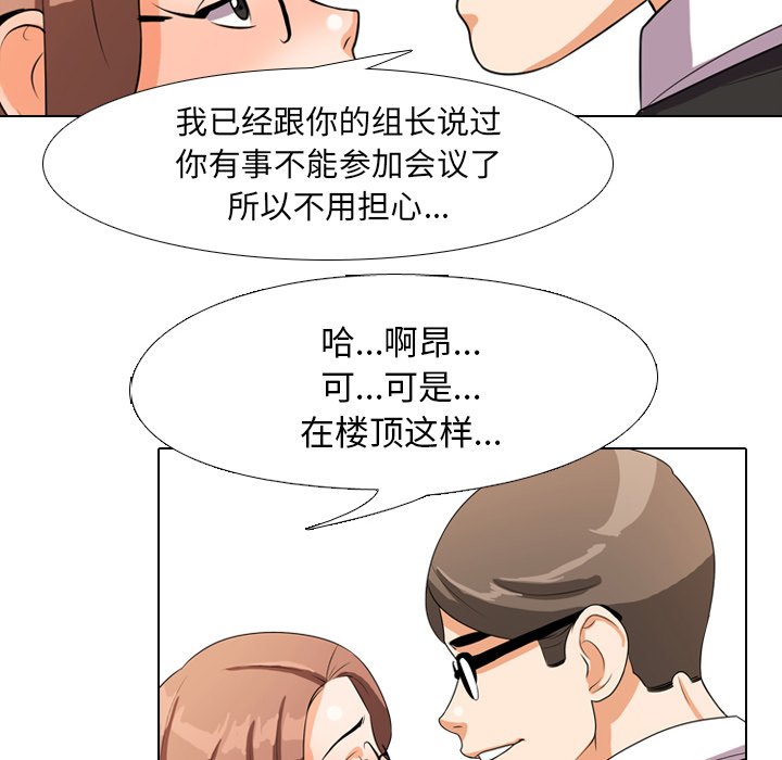 第4话 - 第69.jpg页