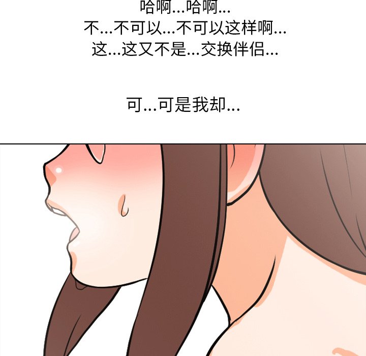 第4话 - 第93.jpg页