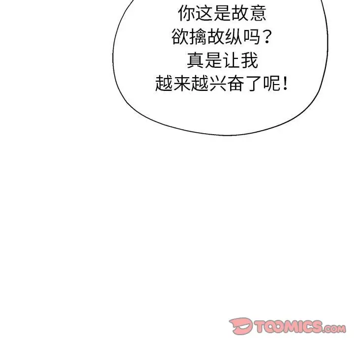 第23话 - 第140.jpg页
