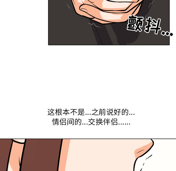 第5话 - 第37.jpg页