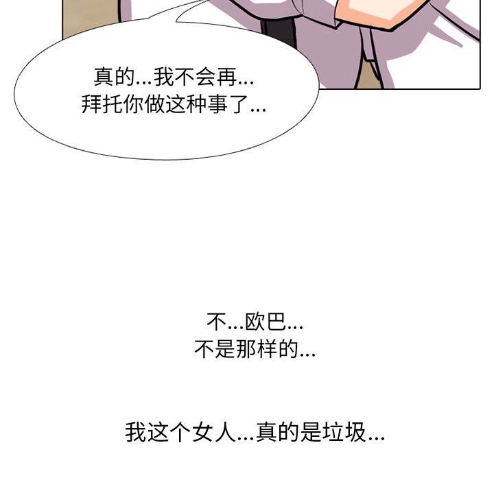 第5话 - 第74.jpg页
