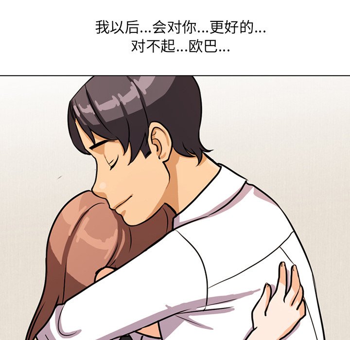 第5话 - 第75.jpg页