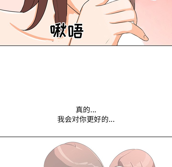 第5话 - 第95.jpg页