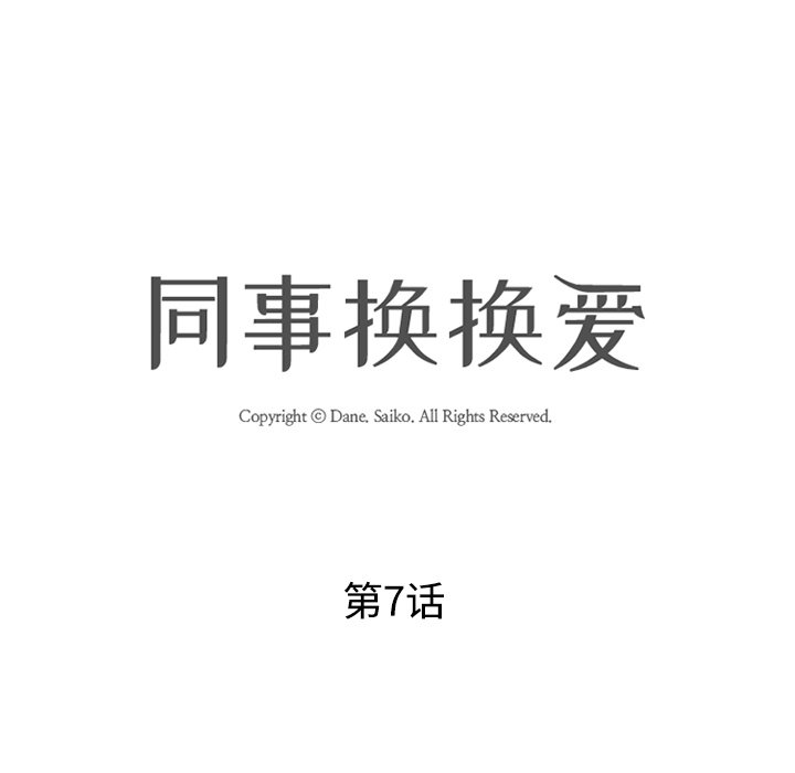 第7话 - 第13.jpg页