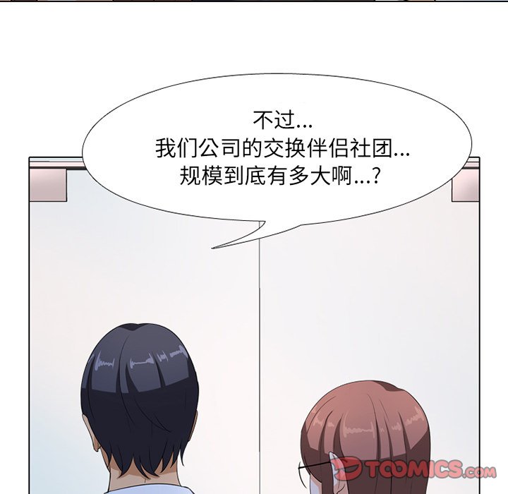 第7话 - 第18.jpg页