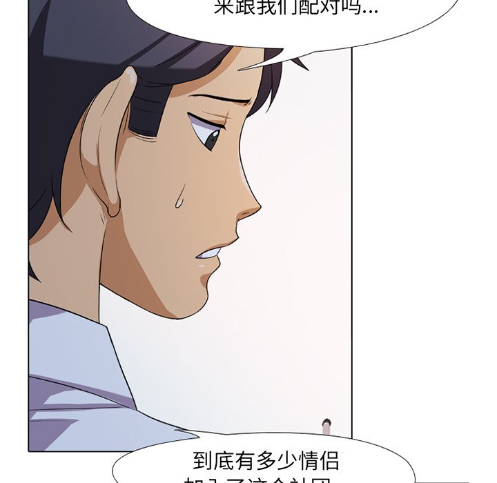 第7话 - 第20.jpg页