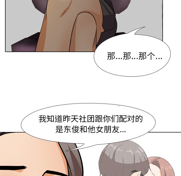 第9话 - 第56.jpg页