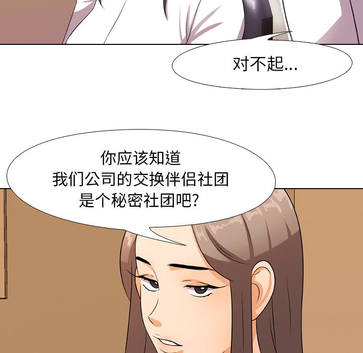 第9话 - 第60.jpg页