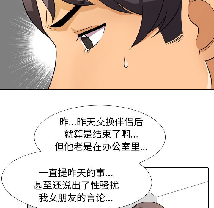 第9话 - 第63.jpg页