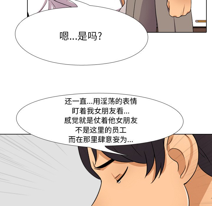 第9话 - 第65.jpg页