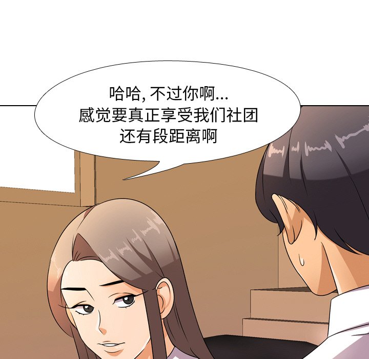 第9话 - 第69.jpg页
