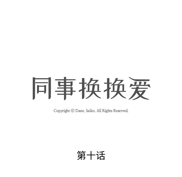 第10话 - 第10.jpg页