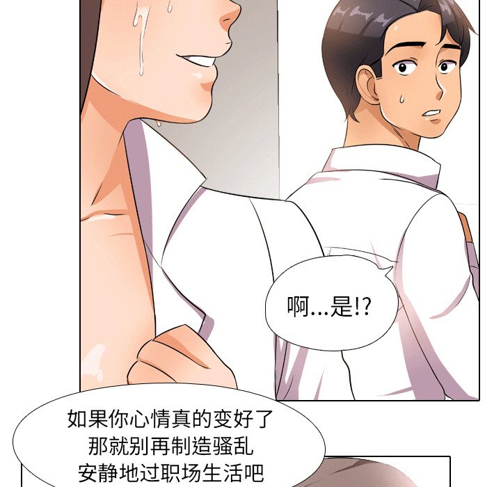 第10话 - 第71.jpg页