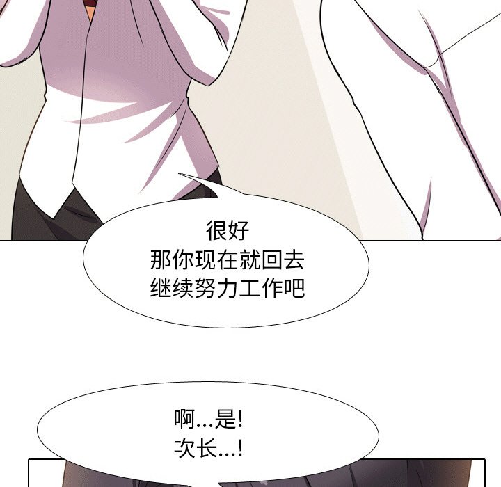 第10话 - 第75.jpg页