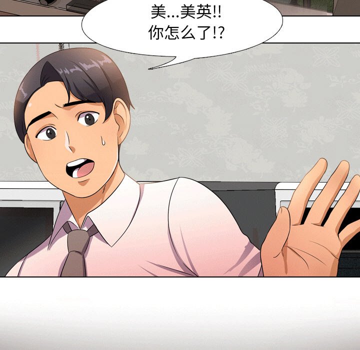 第10话 - 第89.jpg页