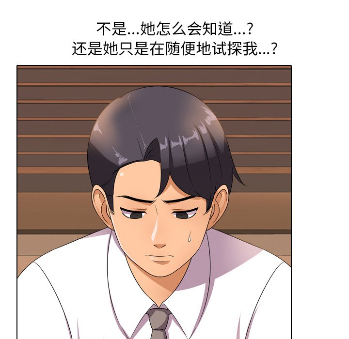 第11话 - 第36.jpg页