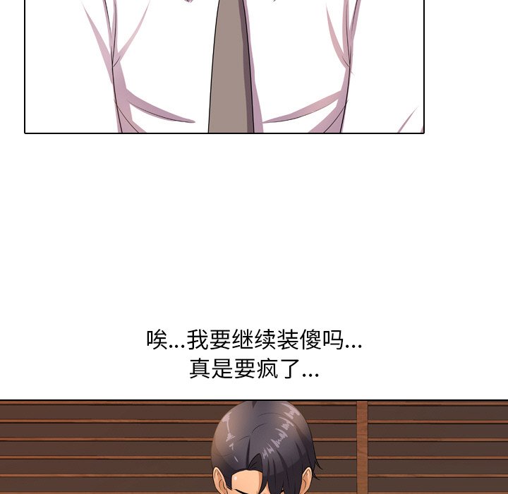 第11话 - 第37.jpg页